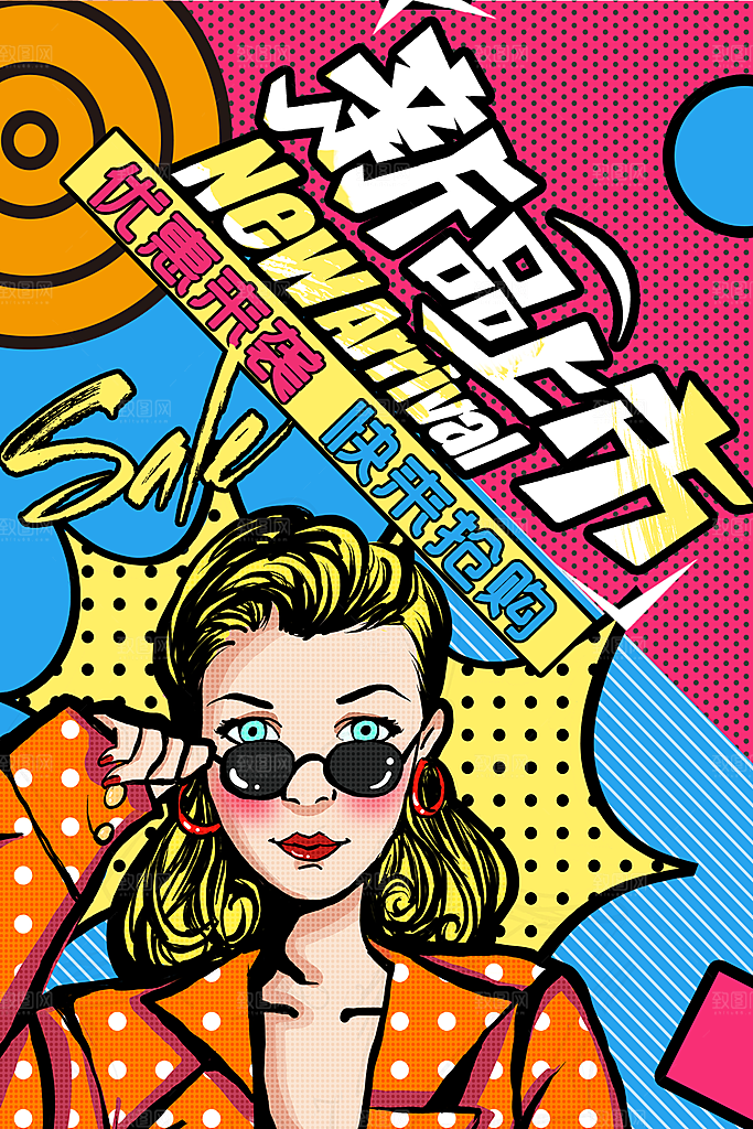 手绘漫画风复古海报