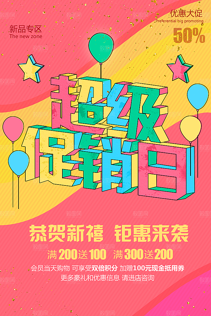 手绘漫画风复古海报
