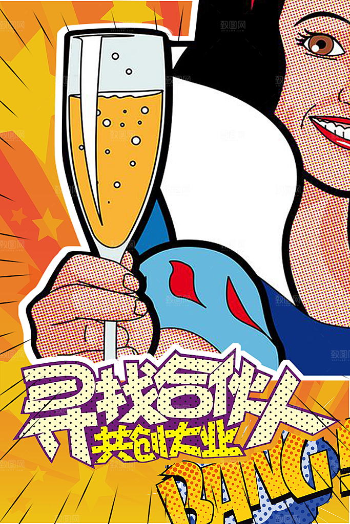 手绘漫画风复古招聘海报