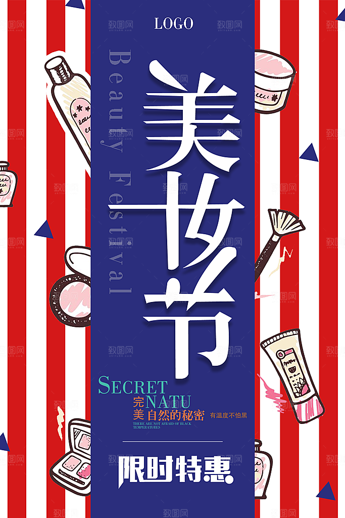 手绘漫画风复古电商促销海报