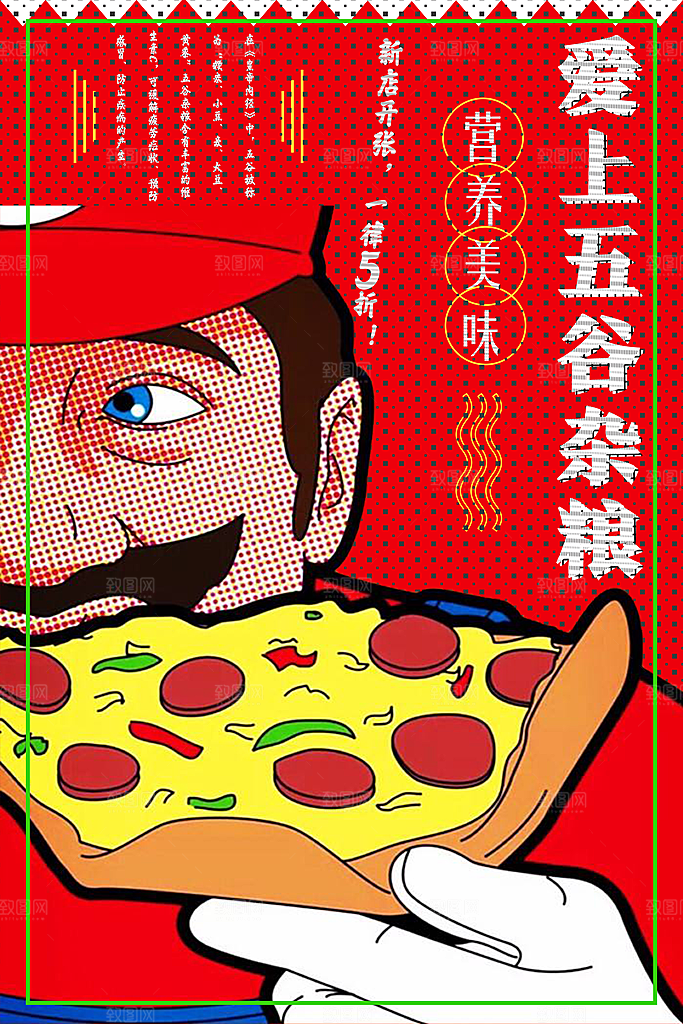 手绘漫画风复古美食海报