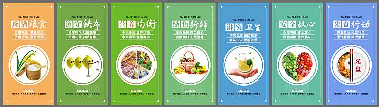 食堂文化标语文化墙