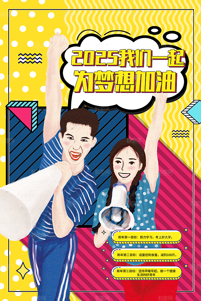 手绘漫画风复古海报