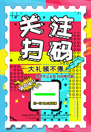 手绘漫画风复古五折促销海报