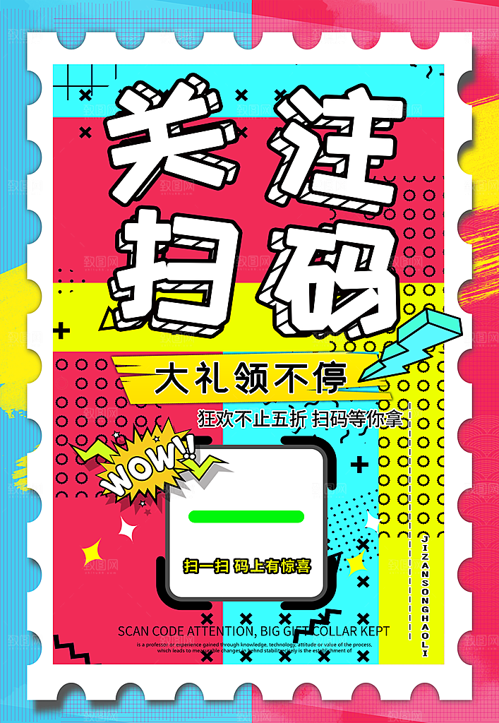 手绘漫画风复古五折促销海报