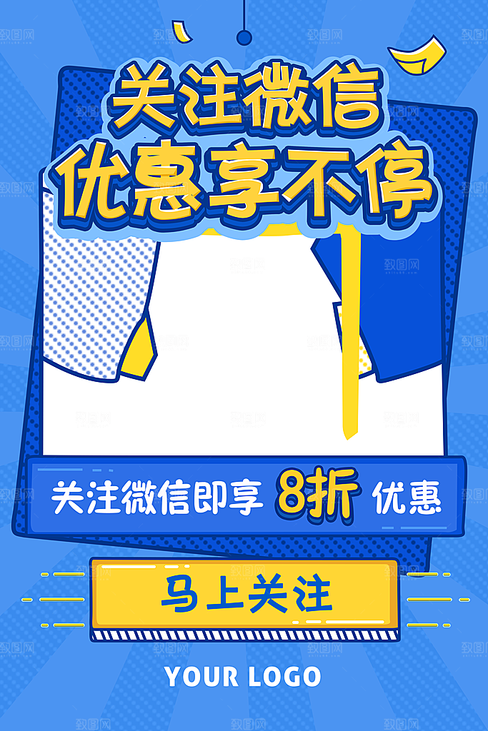 手绘漫画风复古促销海报
