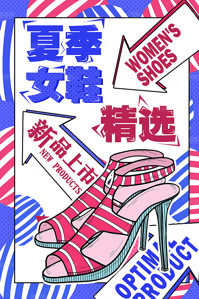 手绘漫画风复古女装海报