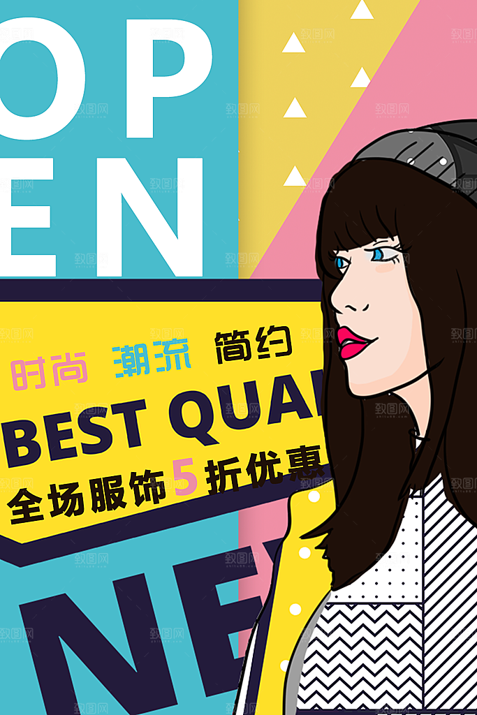 手绘漫画风复古女装海报