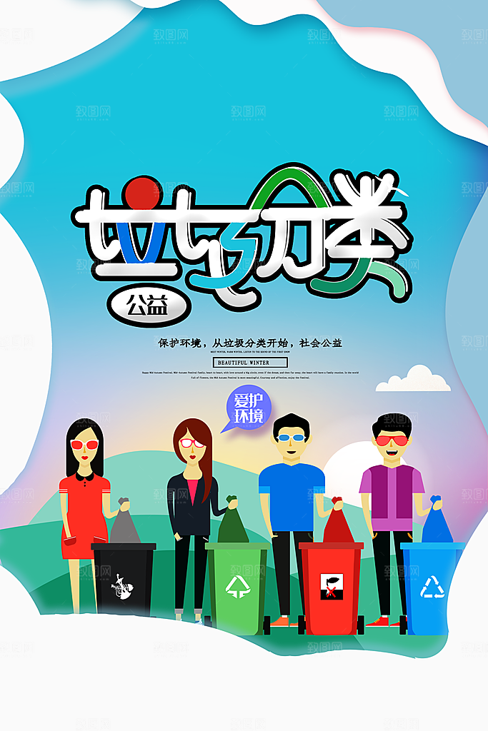 垃圾不落地城市更美丽