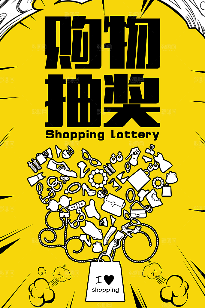 手绘漫画风复古促销海报