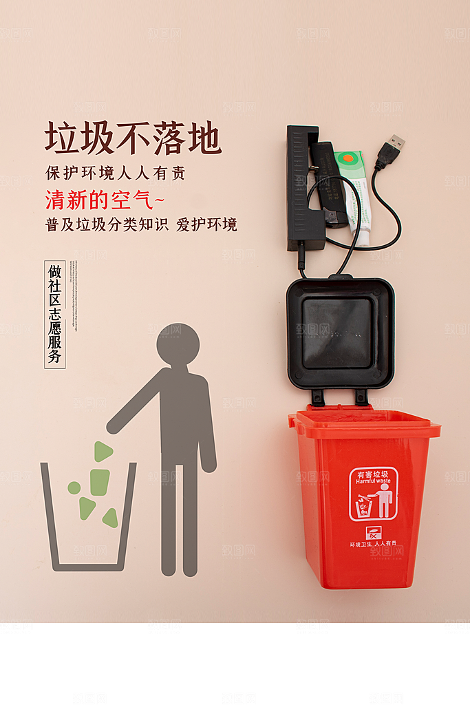 垃圾不落地城市更美丽