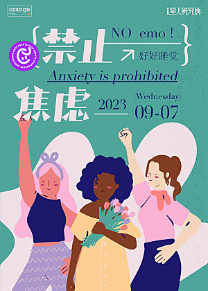 妇女节活力扁平插画海报