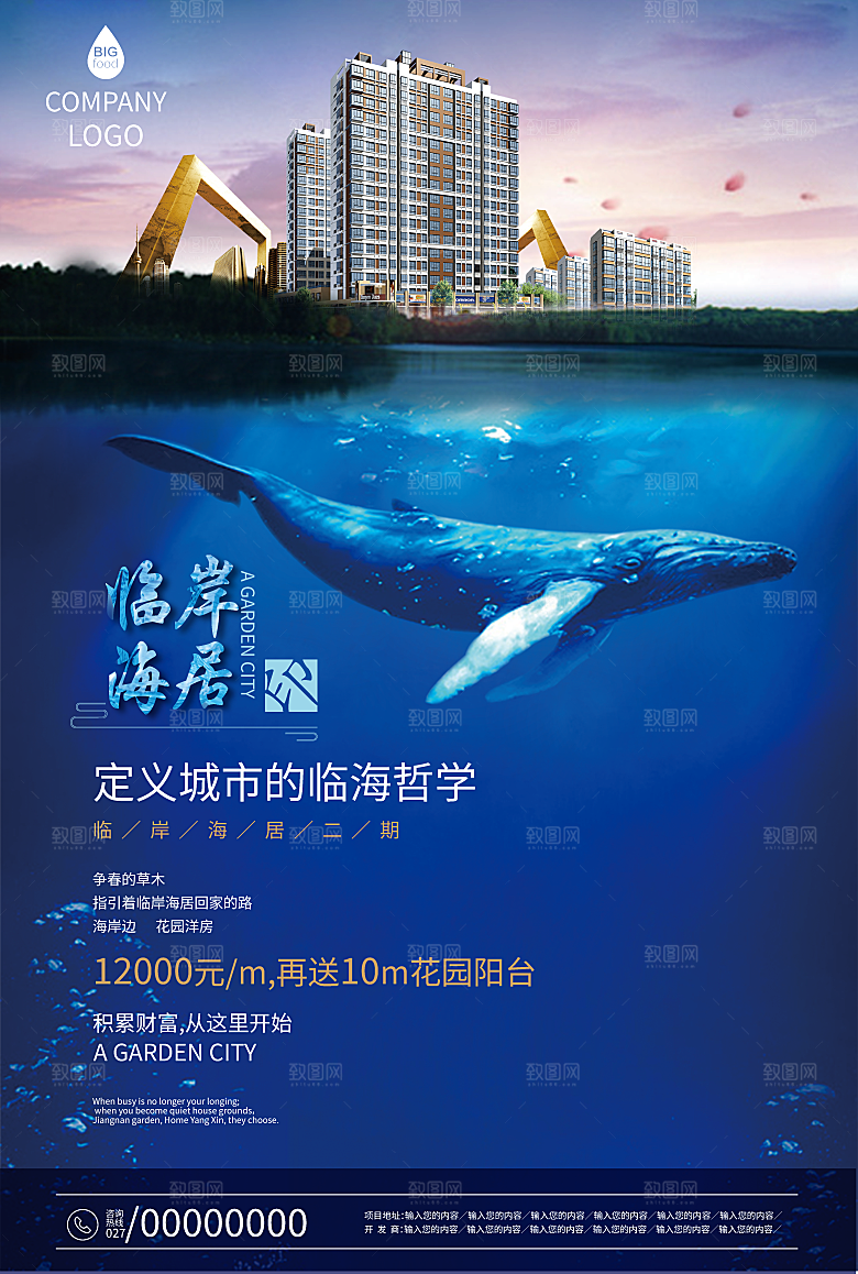 蓝色开盘金融商务宣传海报