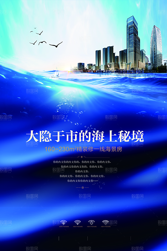 蓝色商业地产开盘海报宣传设计