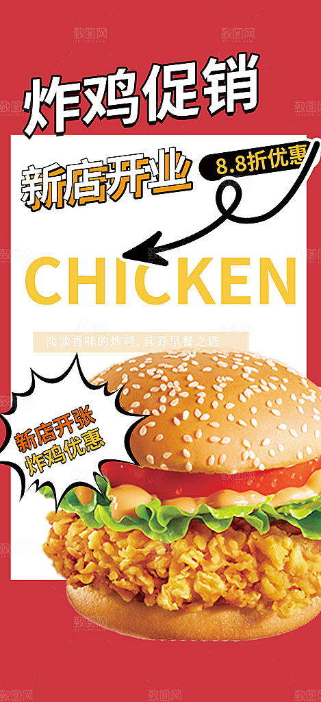 美食促销活动周年庆海报