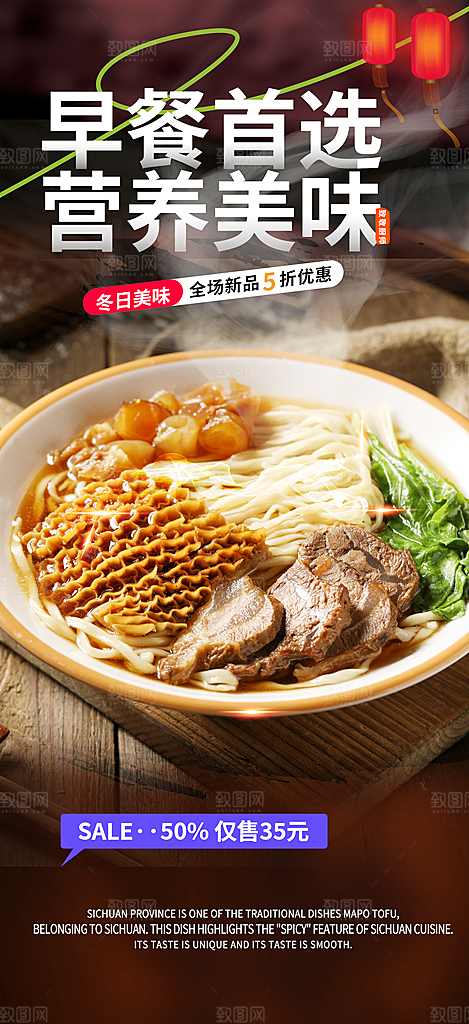 美食促销活动周年庆海报