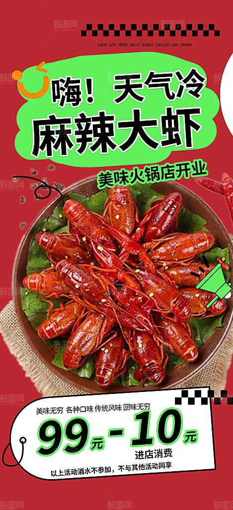 美食促销活动周年庆海报