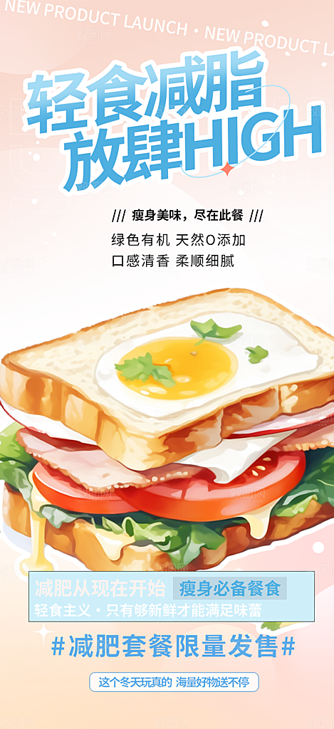 美食促销活动周年庆海报