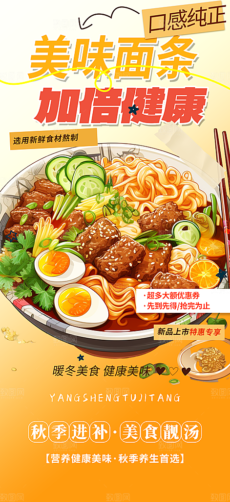 美食促销活动周年庆海报