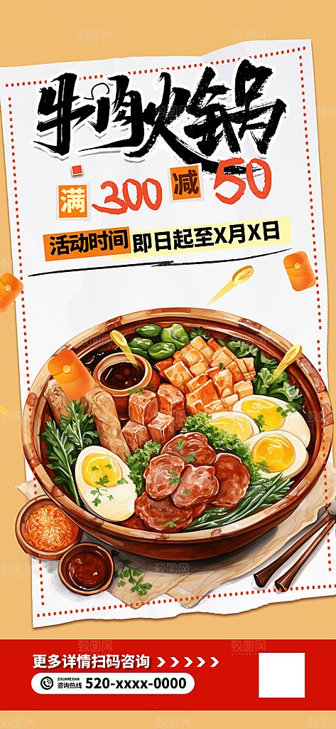美食促销活动周年庆海报