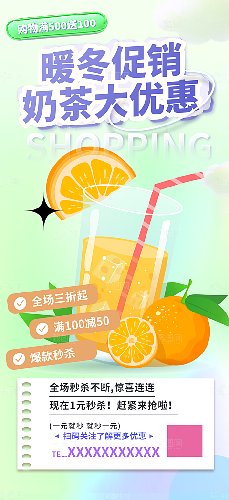 美食促销活动周年庆海报