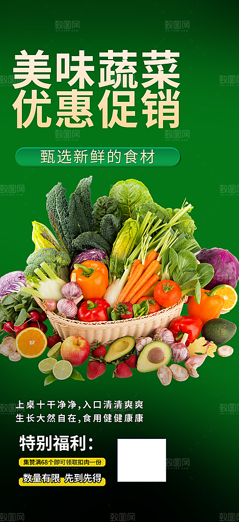 美食促销活动周年庆海报