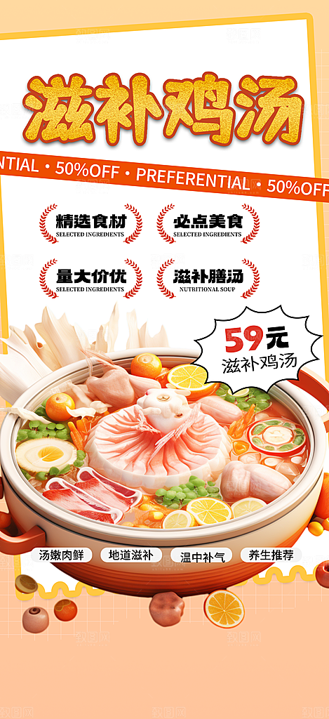 美食促销活动周年庆海报