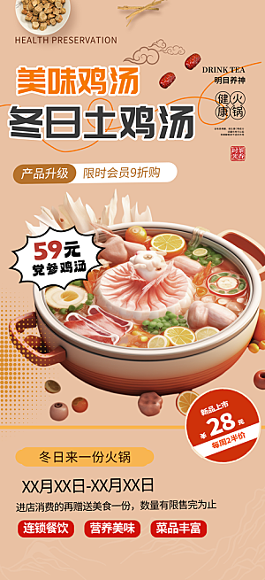 美食促销活动周年庆海报