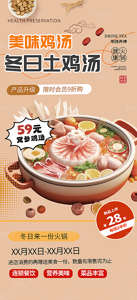 美食促销活动周年庆海报