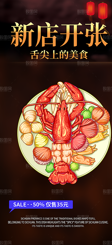 美食促销活动周年庆海报
