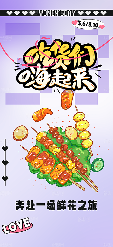 美食促销活动周年庆海报