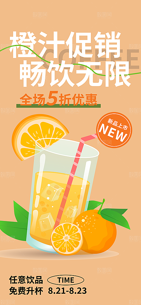 美食促销活动周年庆海报