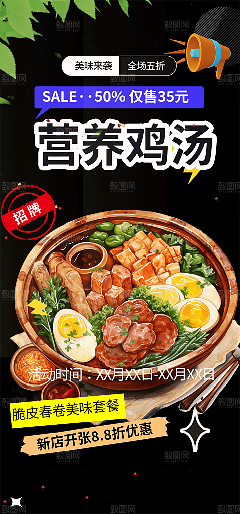 美食促销活动周年庆海报