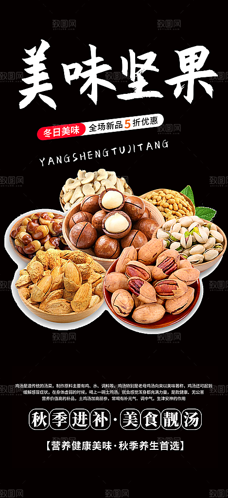美食促销活动周年庆海报