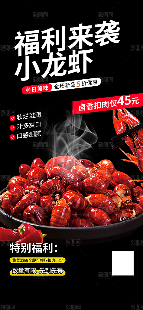 美食促销活动周年庆海报