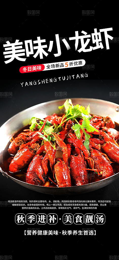 美食促销活动周年庆海报