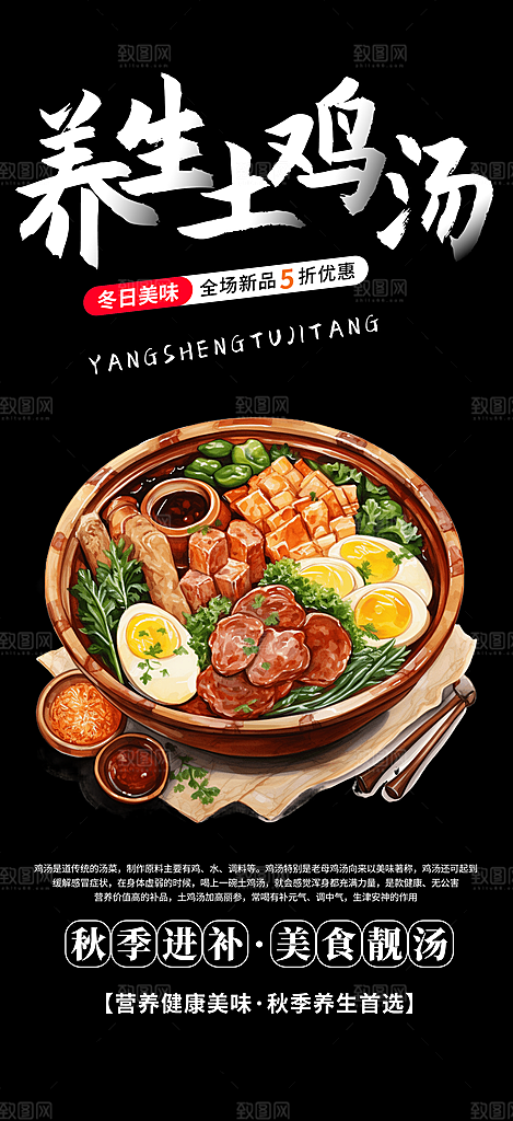 美食促销活动周年庆海报