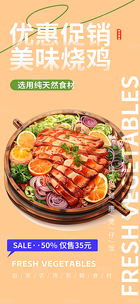 美食促销活动周年庆海报