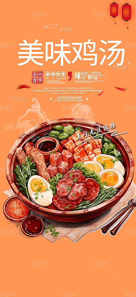 美食促销活动周年庆海报