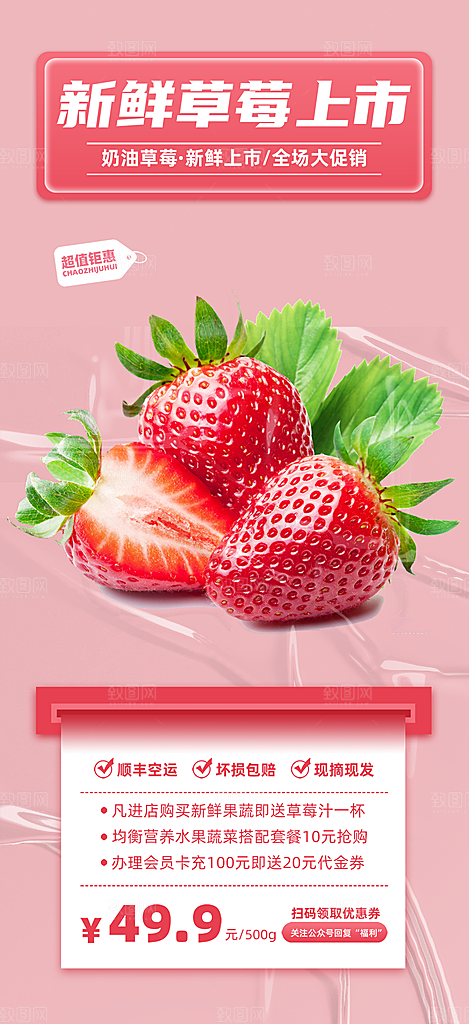 美食促销活动周年庆海报
