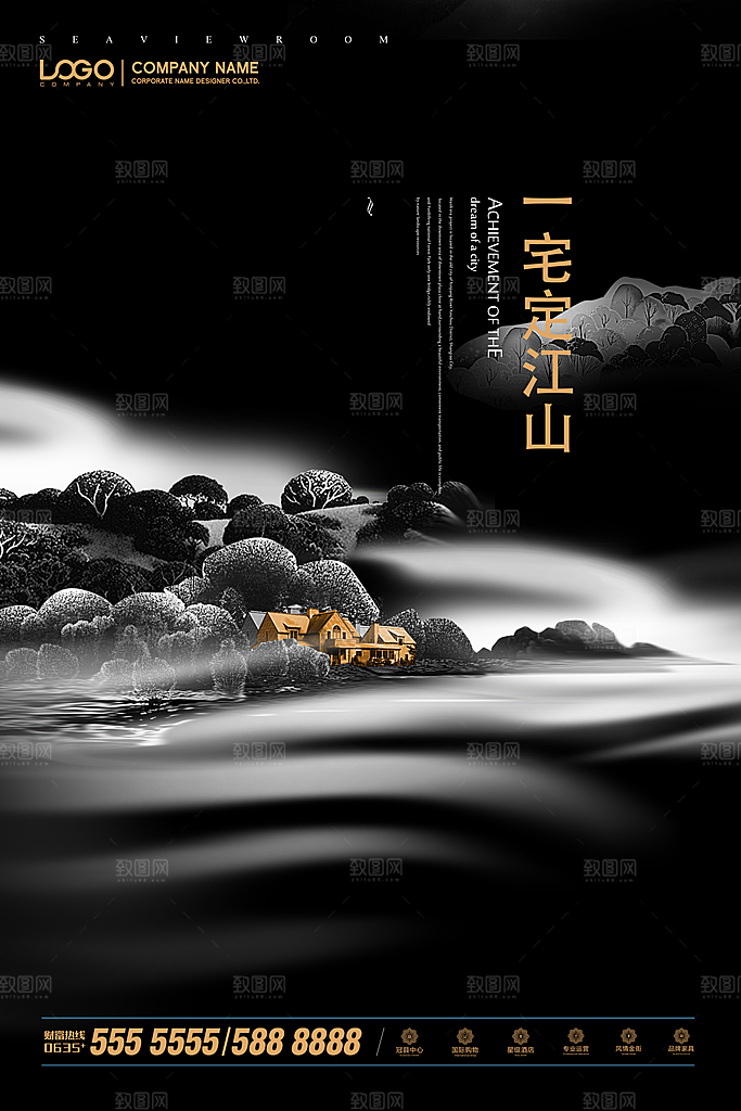 新中式房地产高端海报