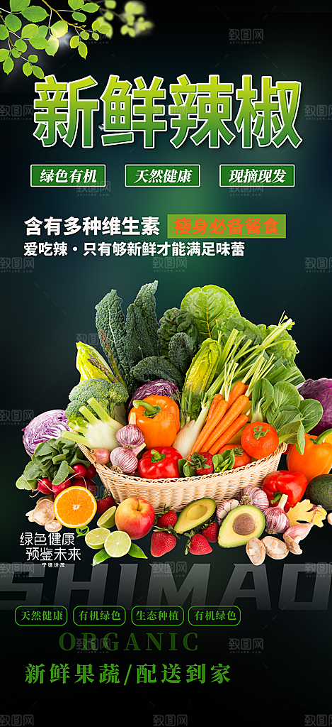美食促销活动周年庆海报