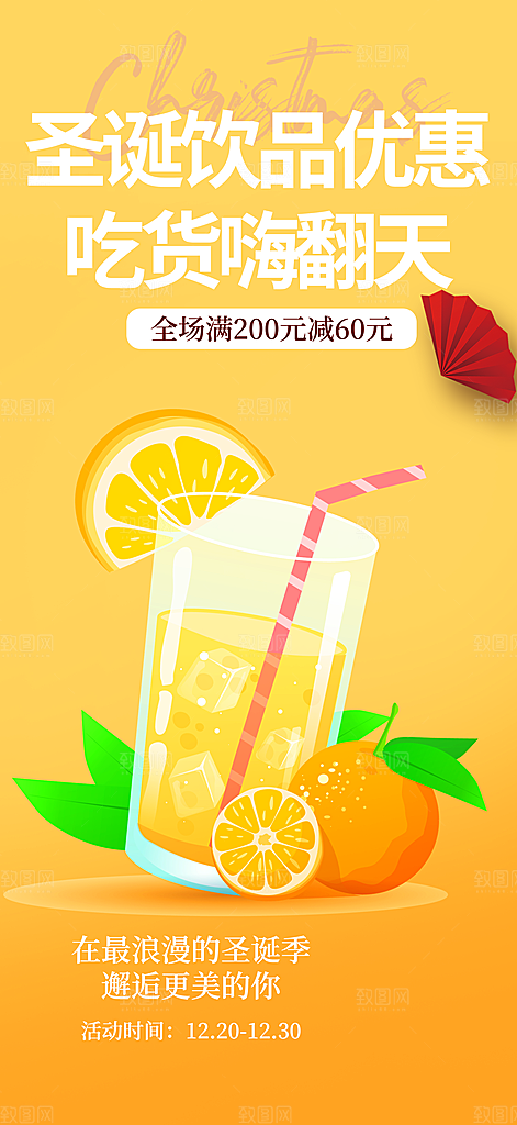美食促销活动周年庆海报