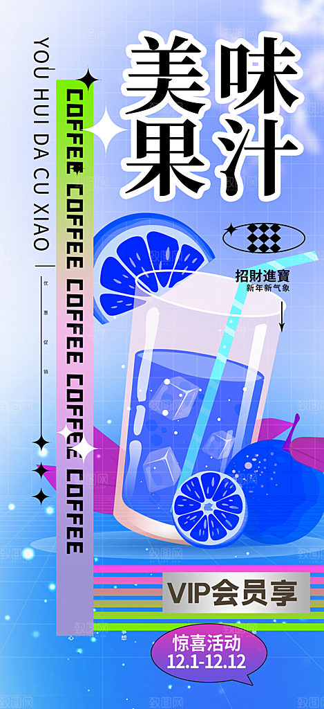 美食促销活动周年庆海报