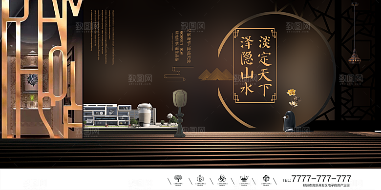 新中式简约大气房地产展板