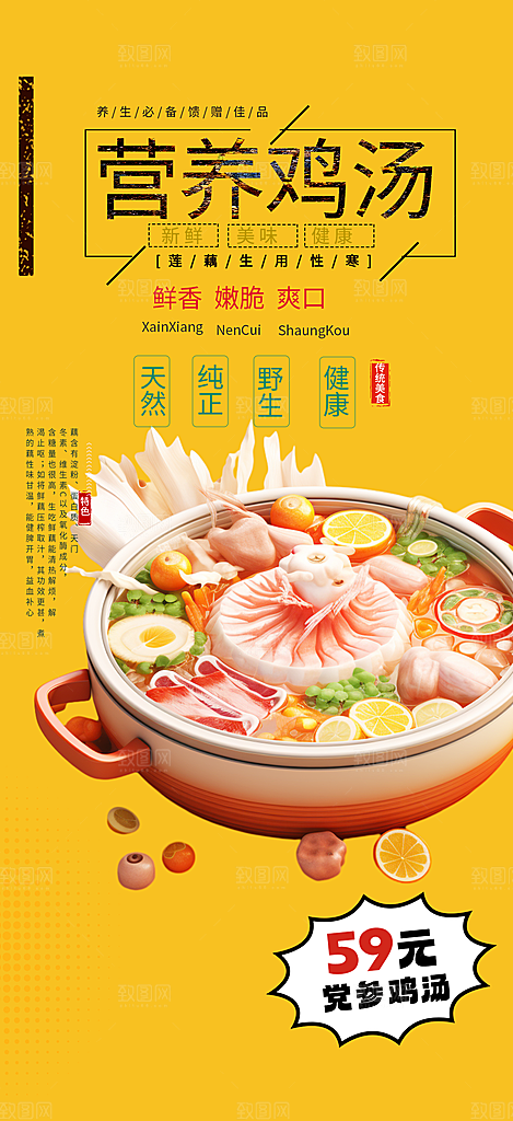 美食促销活动周年庆海报