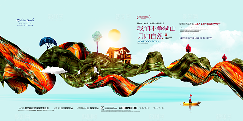 新中式地产高端大气展板