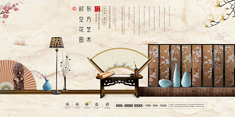 新中式房地产置业展板