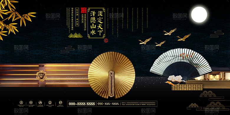 新中式房地产置业展板