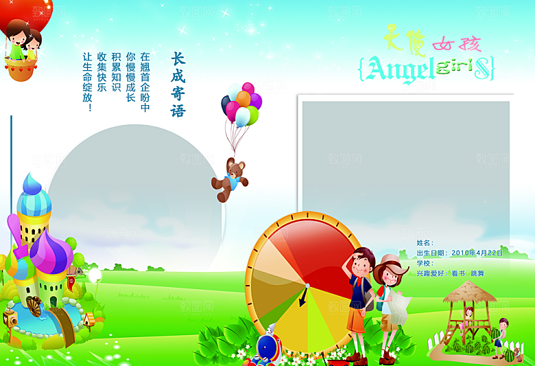 相册成长手册儿童画册封面